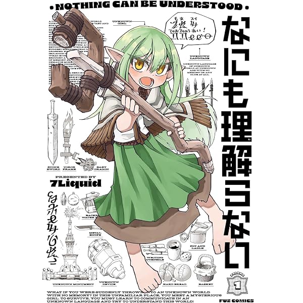魔女とくゅらす (1) (ヒーローズコミックス わいるど) | 柴田康平 |本
